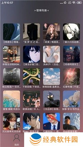 搜云音乐最新版音乐质量高 搜云音乐最新版