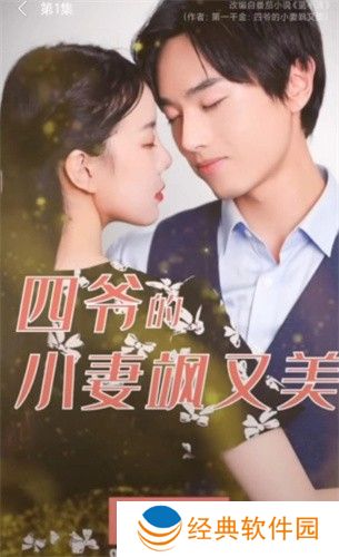 紅果免費短劇免廣告版擁有多種清晰度 红果免费短剧免广告版