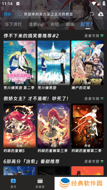 咕咕番下载