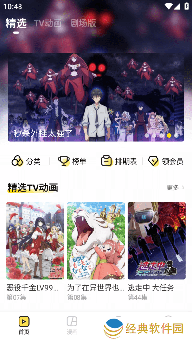 呵呵动漫