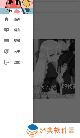 呲哩呲哩App