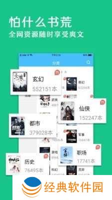 笔趣阁绿化版app免费下载2024去更新版-笔趣阁绿色无广告新版本官方正版下载v4.23.00
