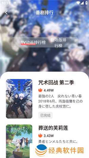 次元城动漫入口安卓版