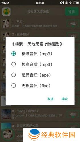 搜云音乐永久免费版超高音质听歌 搜云音乐永久免费版