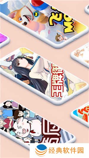风车动漫最新官方版截图