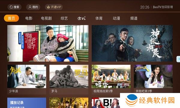 當貝影視快搜免費版視頻播放流暢 当贝影视快搜免费版