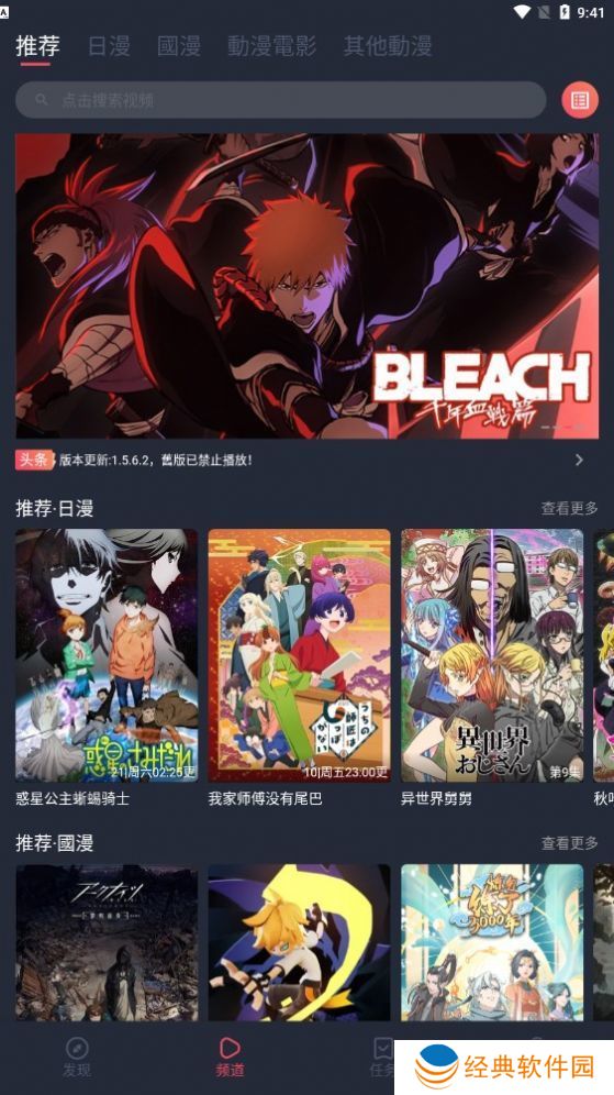 囧次元动漫app正版下载