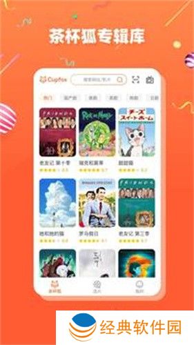 茶杯狐追劇網擁有詳細的內容介紹 茶杯狐追剧网