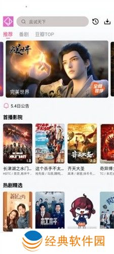 舊夢影視去廣告純淨版自動攔截所有廣告 旧梦影视去广告纯净版