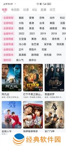 舊夢影視最新版視頻類型全面 旧梦影视最新版