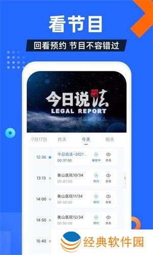 電視家2.0老版本支持彈幕互動功能 电视家2.0老版本