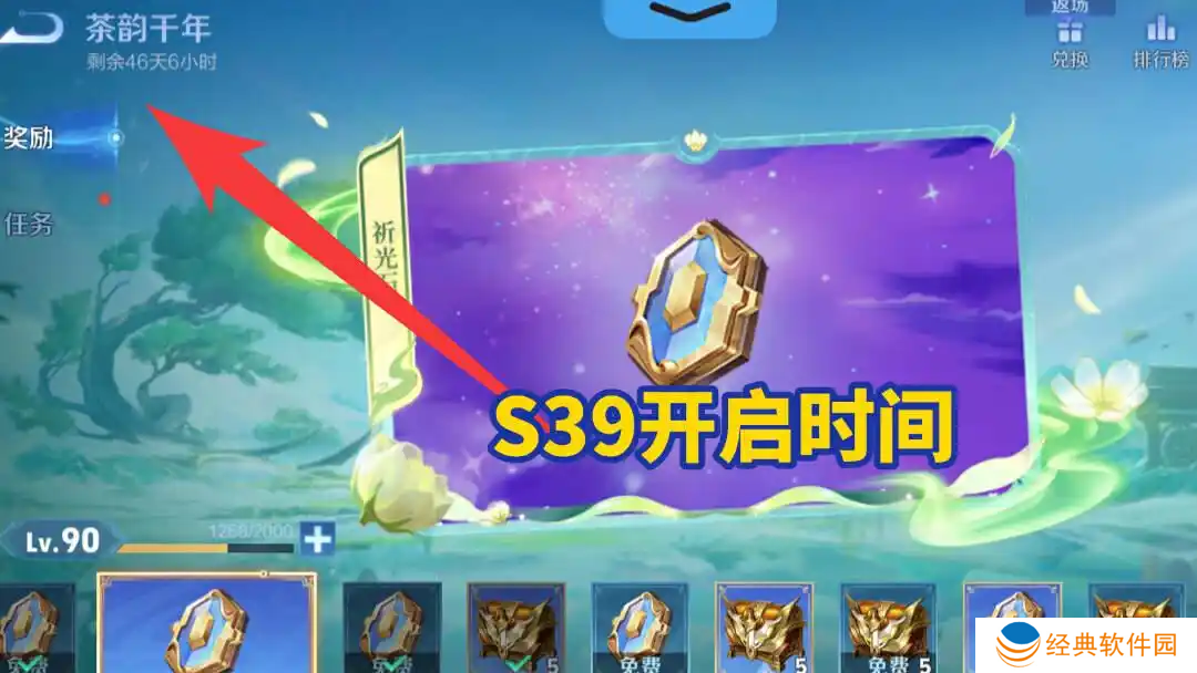 王者荣耀什么时候更新赛季？会有新英雄新皮肤吗？宣传图1