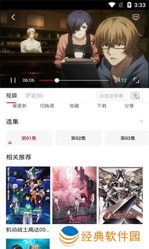 omofun网页版智能推荐好看的动漫 omofun网页版
