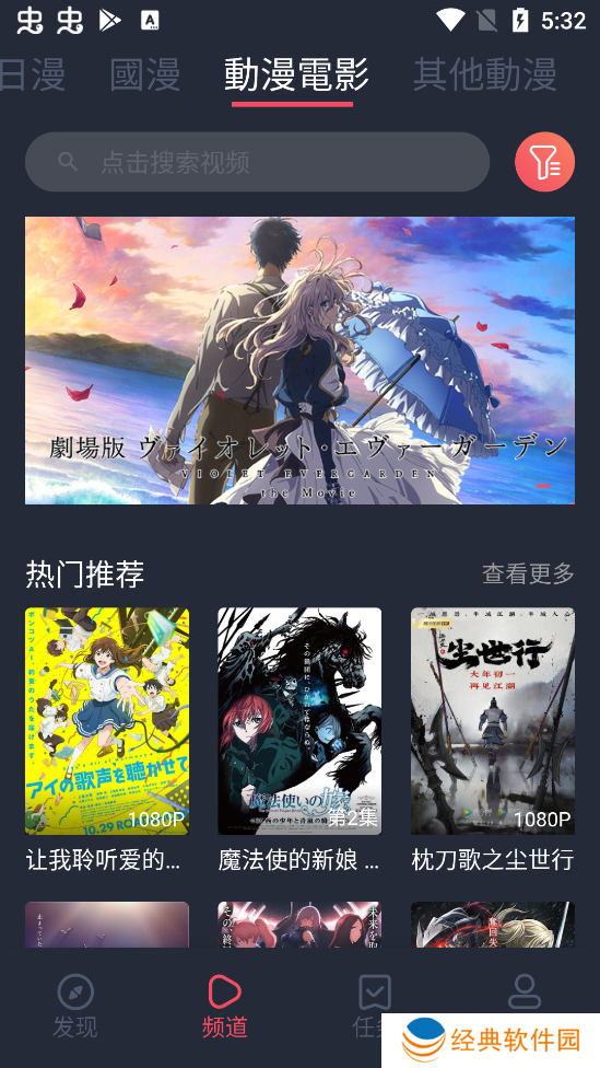 囧次元动漫下载