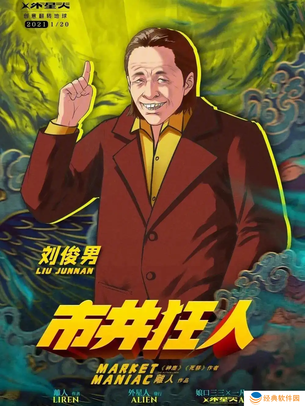 剧本杀是什么？剧本杀具体是怎样的游戏？宣传图1