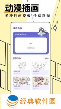 妖精动漫下载