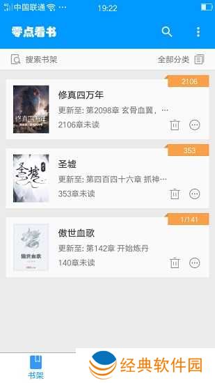 零点看书截图