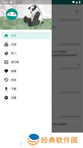 ehviewer绿色版1.9.7.0中文