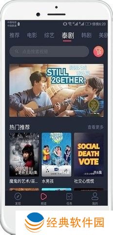 泰劇兔正版保證內容的綠色 泰剧兔正版