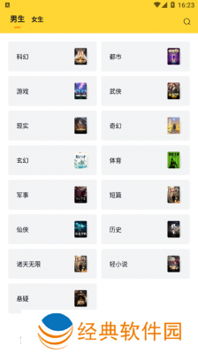 锤子小说官方版