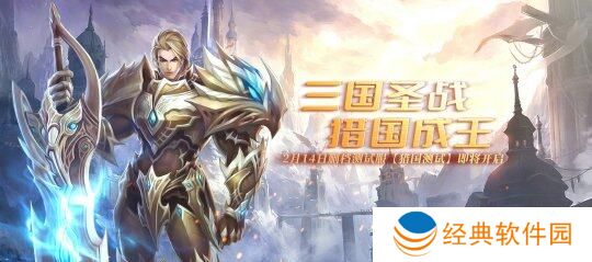 《猎国ol》2月14日重磅回归，预约豪礼等你拿宣传图1
