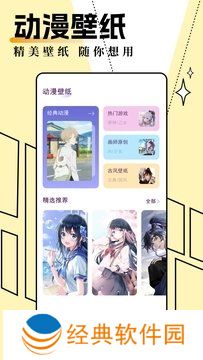 妖精动漫下载