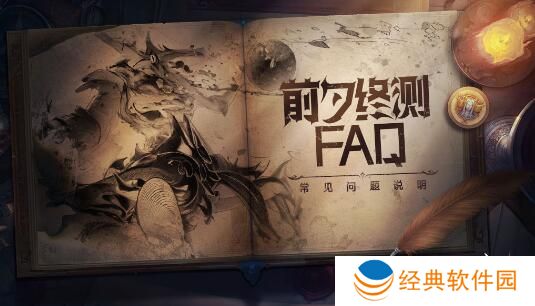 塔瑞斯世界前夕终测规则介绍