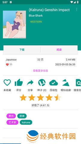 ehviewer绿色版1.9.7.0中文