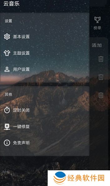 云音乐智能推荐音乐 云音乐
