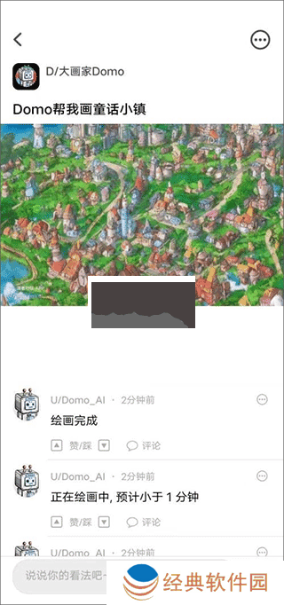滴墨AI绘画app安卓版