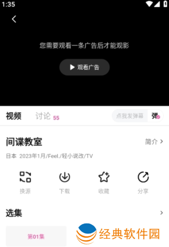 使用方法截图2