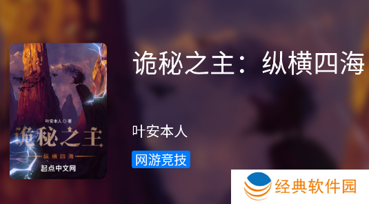 书海小说app官方下载