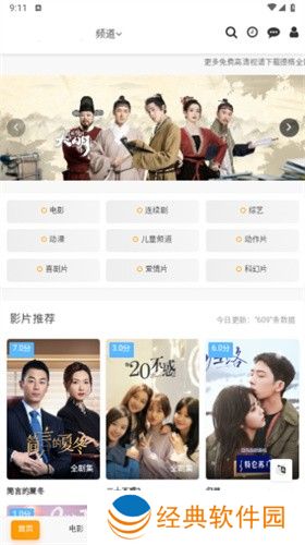 如意影院app正版視頻播放流暢 如意影院app正版