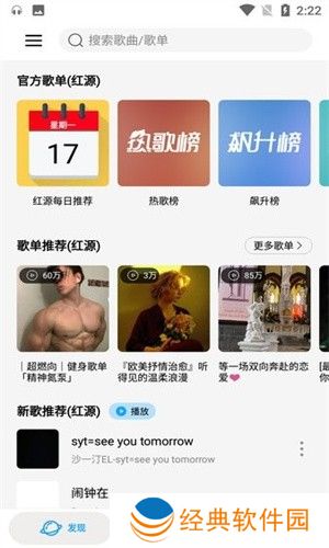 微音乐支持离线缓存功能 微音乐