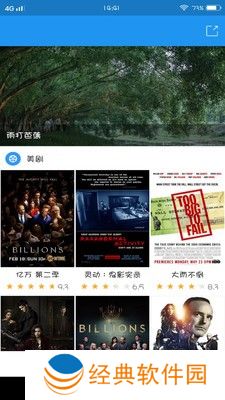 人人美劇最新版支持多種觀看模式 人人美剧最新版