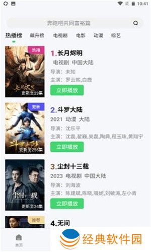 萬國影院極速版同步更新內容 万国影院极速版