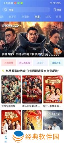 藍狐影視免費版智慧推薦優質影片 蓝狐影视免费版