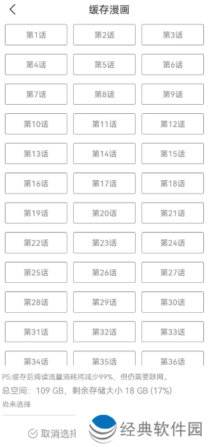 喵物次元动漫app官方版怎么缓存2