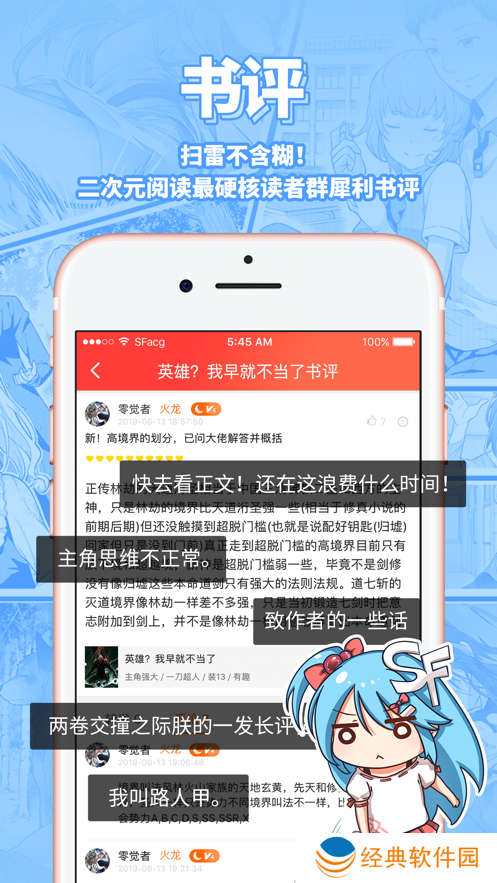 菠萝包轻小说免费版