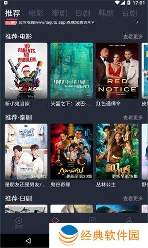 泰劇兔2024最新版自動保存閱讀進度 泰剧兔2024最新版
