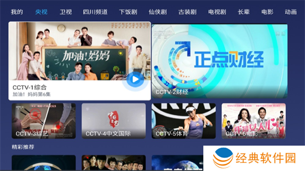 小鲸电视tv版都是可以免费看的 小鲸电视tv版
