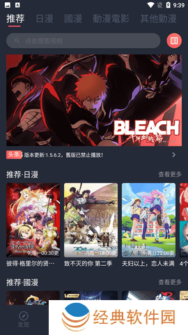 固次元动漫app正版下载