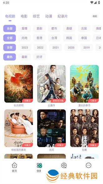 飛語影視正版無廣告干擾 飞语影视正版