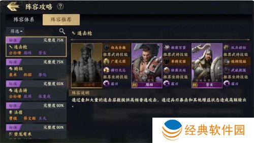 战地无疆新手开荒阵容搭配攻略