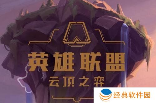 云顶职业S2职业羁绊有哪些