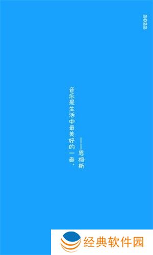 微音乐去广告版自由选择音质听歌 微音乐去广告版