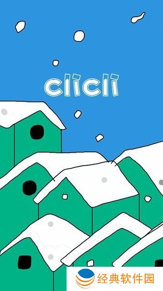 clicli动漫app最新版本