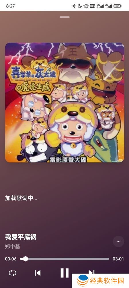 睿星音乐支持音乐下载功能 睿星音乐