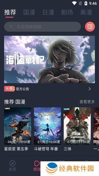 clicli动漫app最新版本