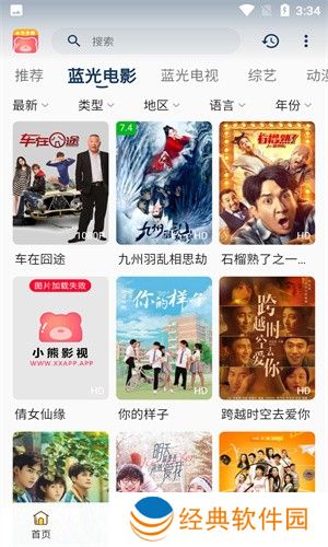小熊影視支持多種畫質可選 小熊影视